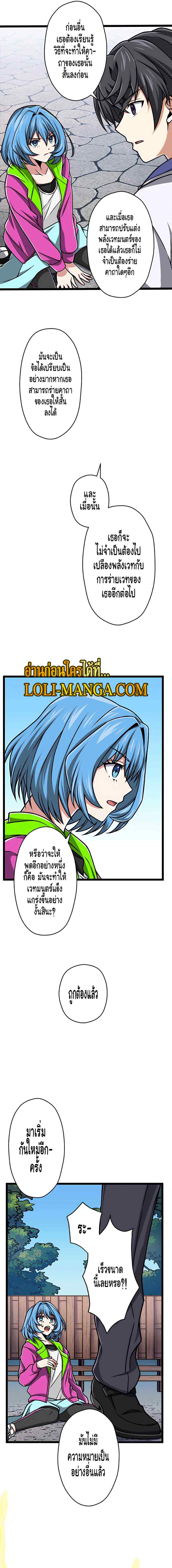 Magic Level 99990000 All Attribute Great Sage 11 09