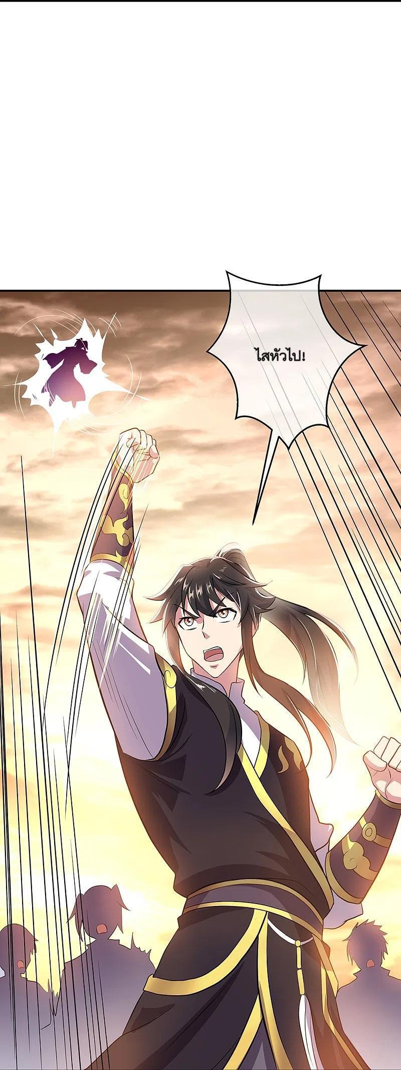 Peerless Battle Spirit ตอนที่ 322 (8)