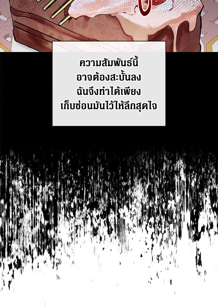 I Woke Up as the Ugly Duckling 73 021