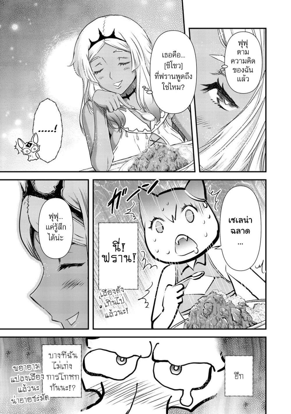 Tensei Shitara Ken deshita 51 12