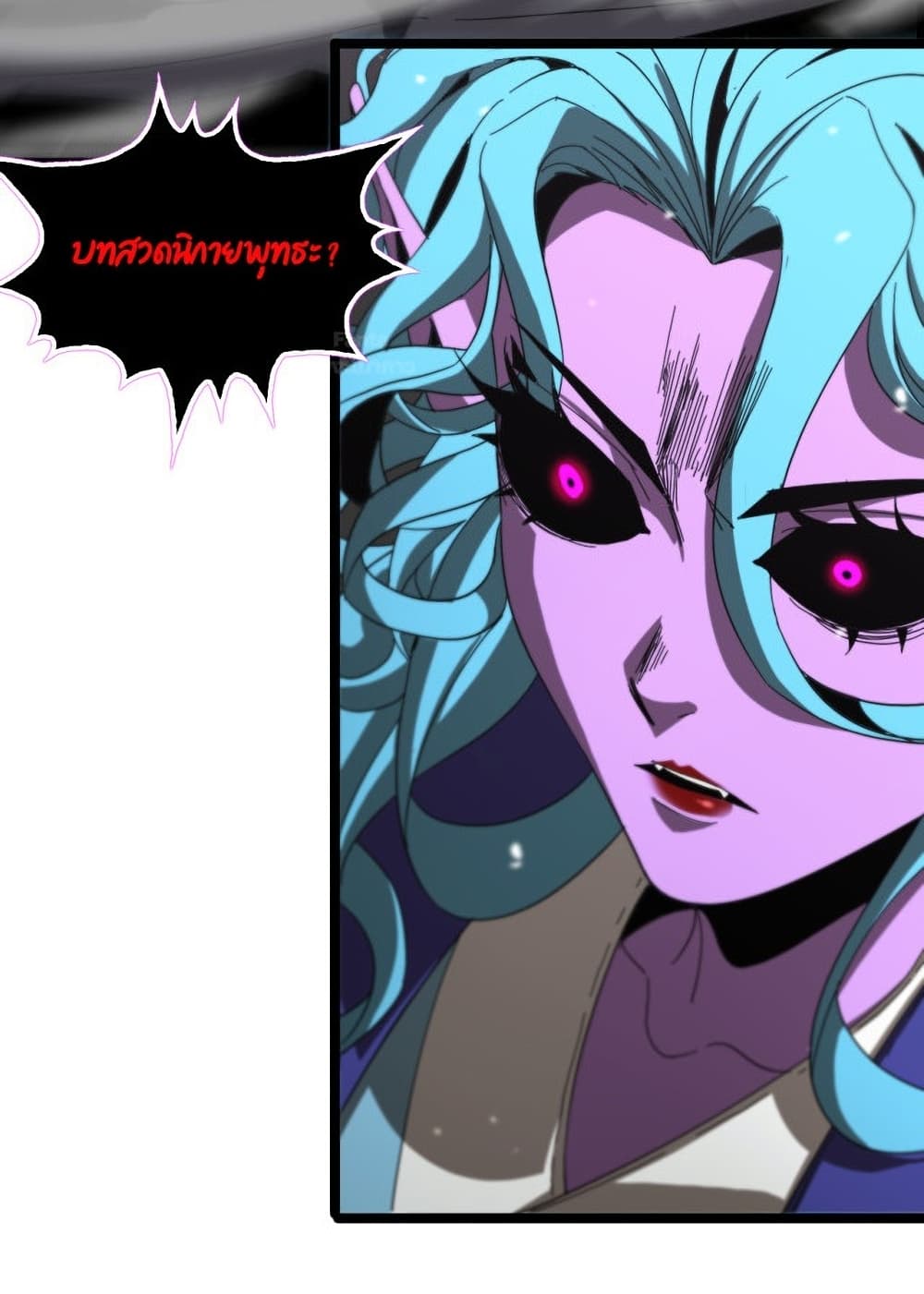 World’s Apocalypse Online ตอนที่ 121 (19)