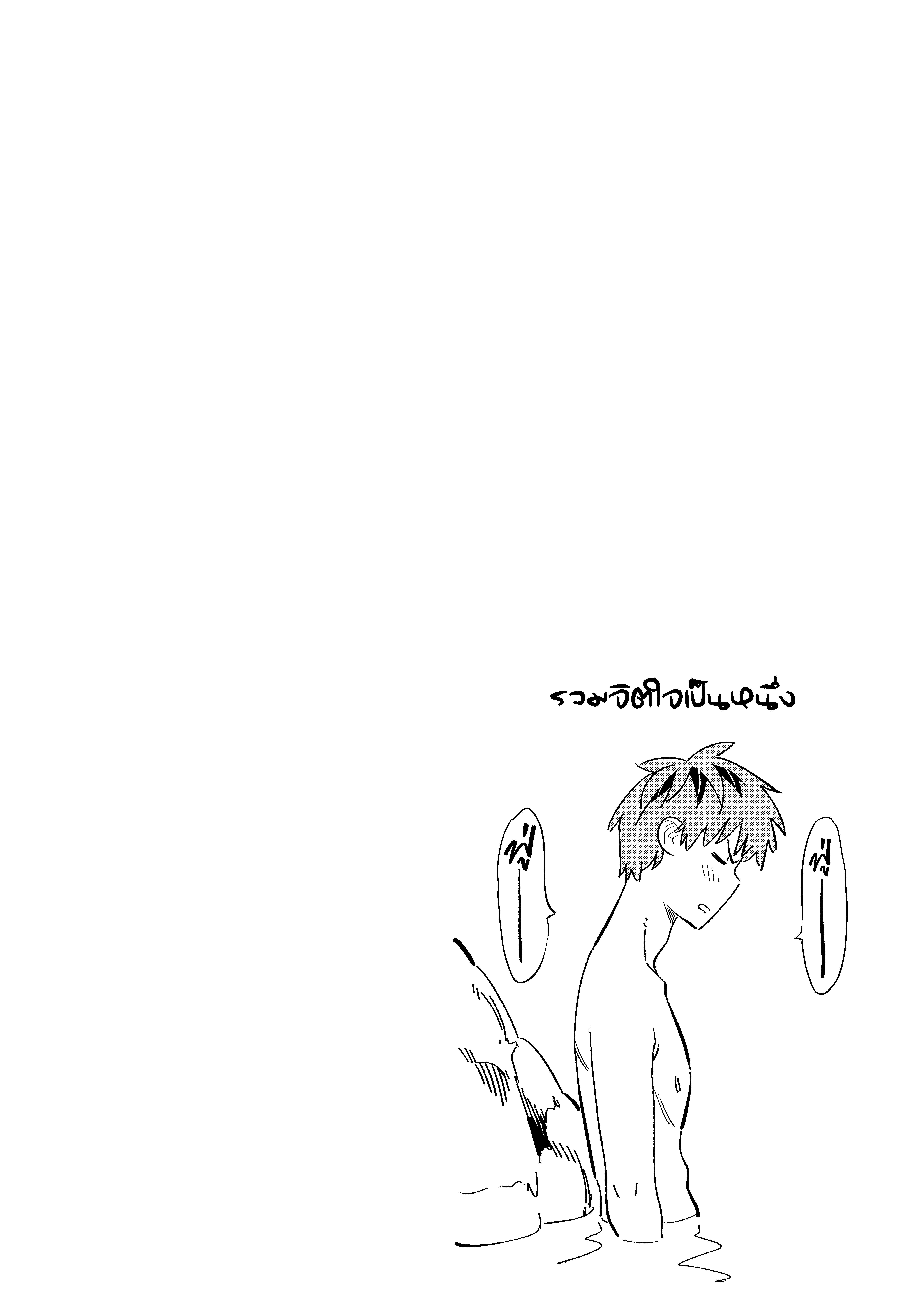 Kanojo Okarishimasu 141 (2)