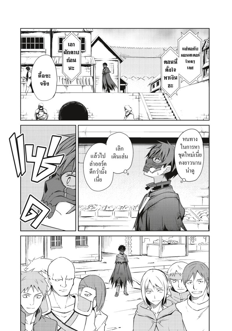 Berserk of Gluttony 22 (15)