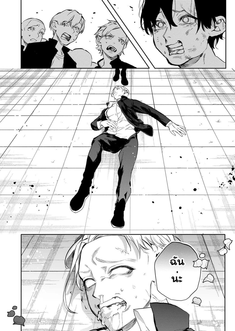 Yankee Koukou ni Ojou sama ตอนที่ 1 (33)