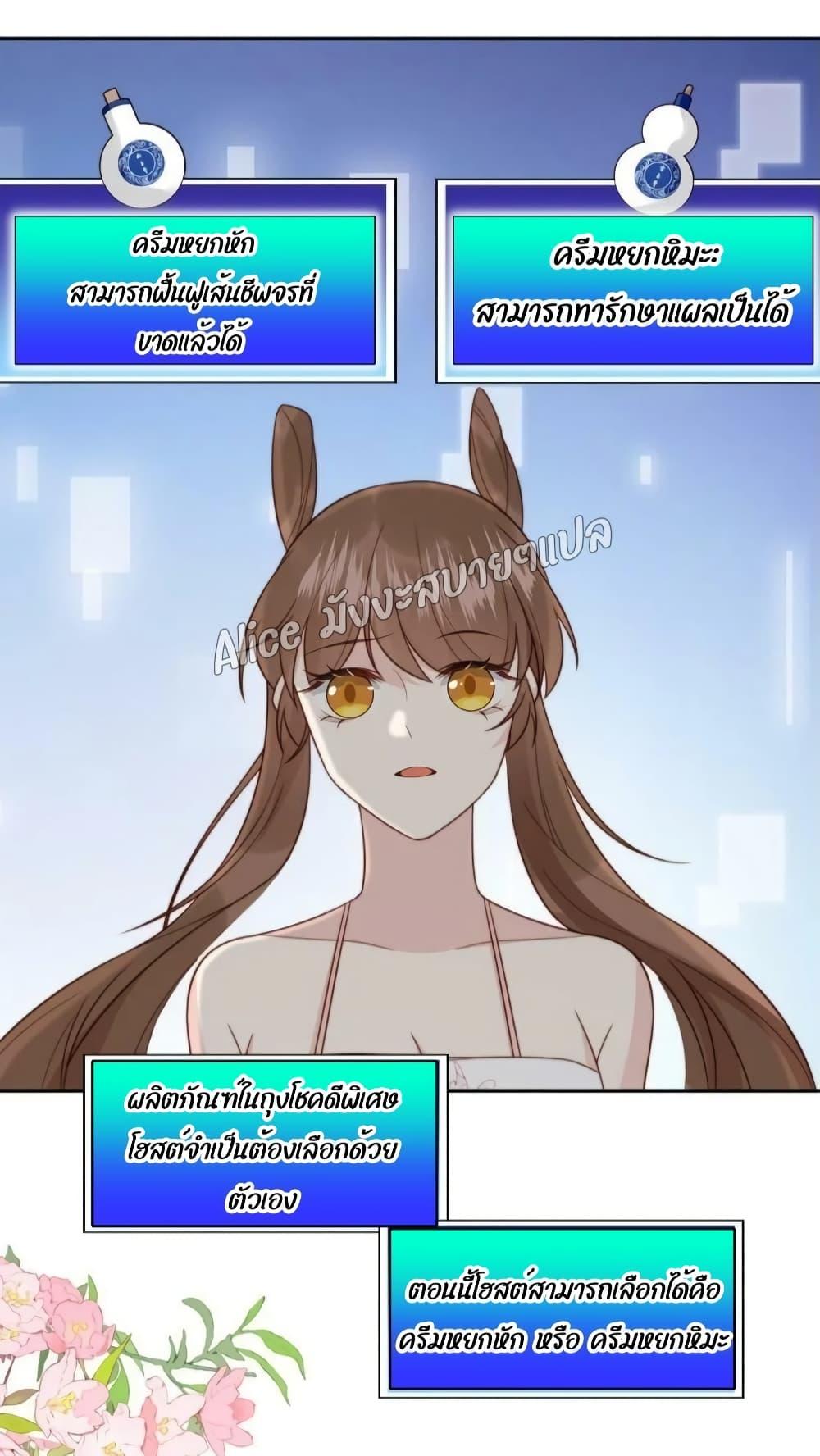 After The Rotten, I Control The Prince’s Heart 38 (7)