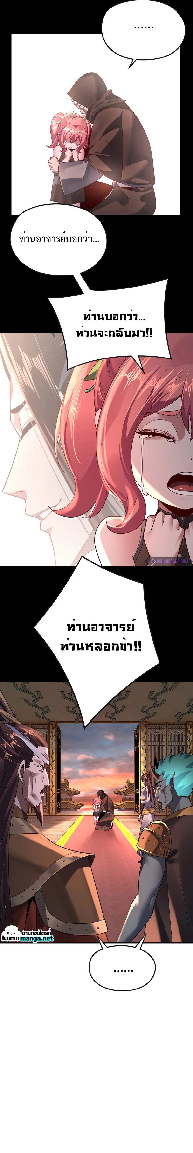 I Am The Fated Villain 111 (7)