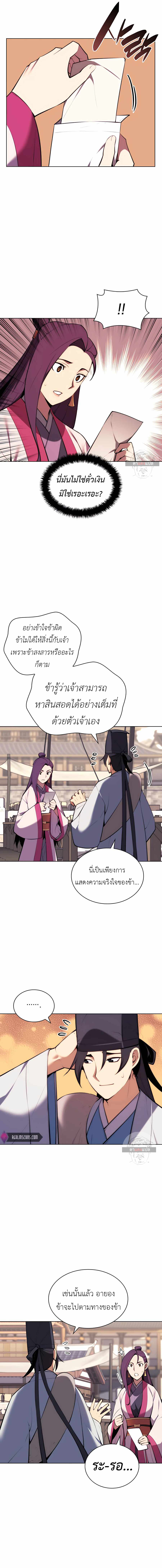 Records of the Swordsman Scholar 45 (11)