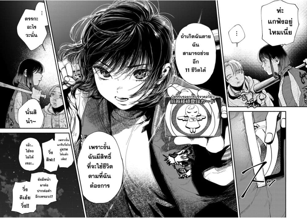 Konoyo wa Tatakau Kachi ga Aru ตอนที่ 1 (53)