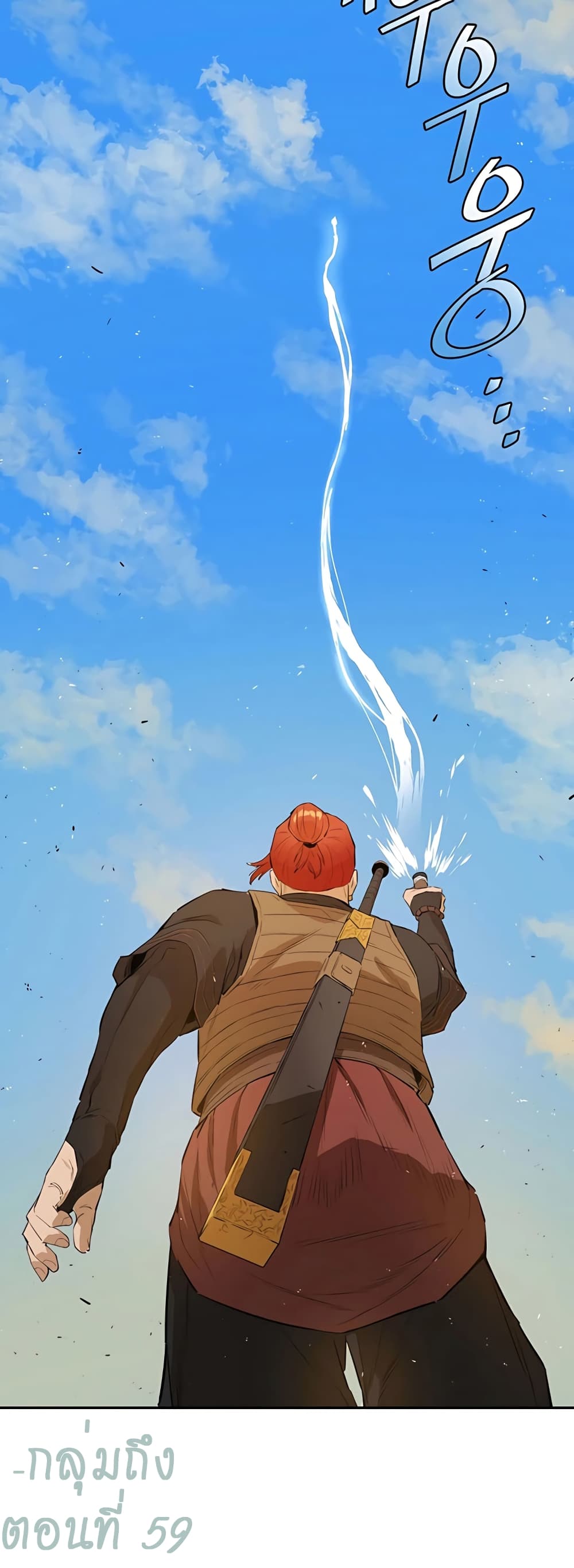 The Villainous Warrior ตอนที่ 28 (49)