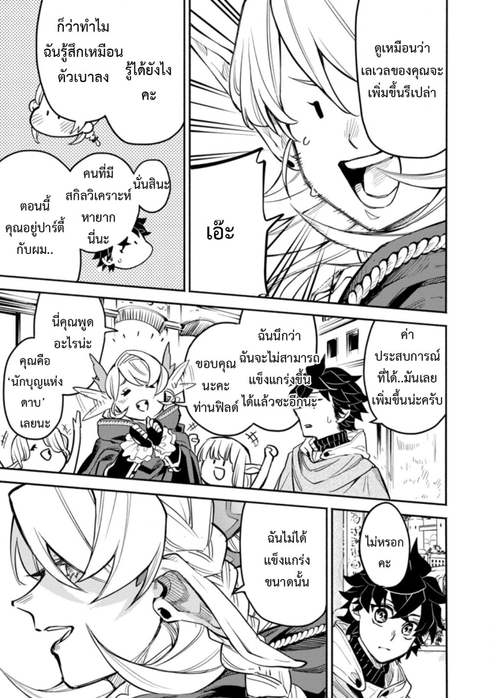 Point Gifter Keikenchi Bunpai 6 (11)