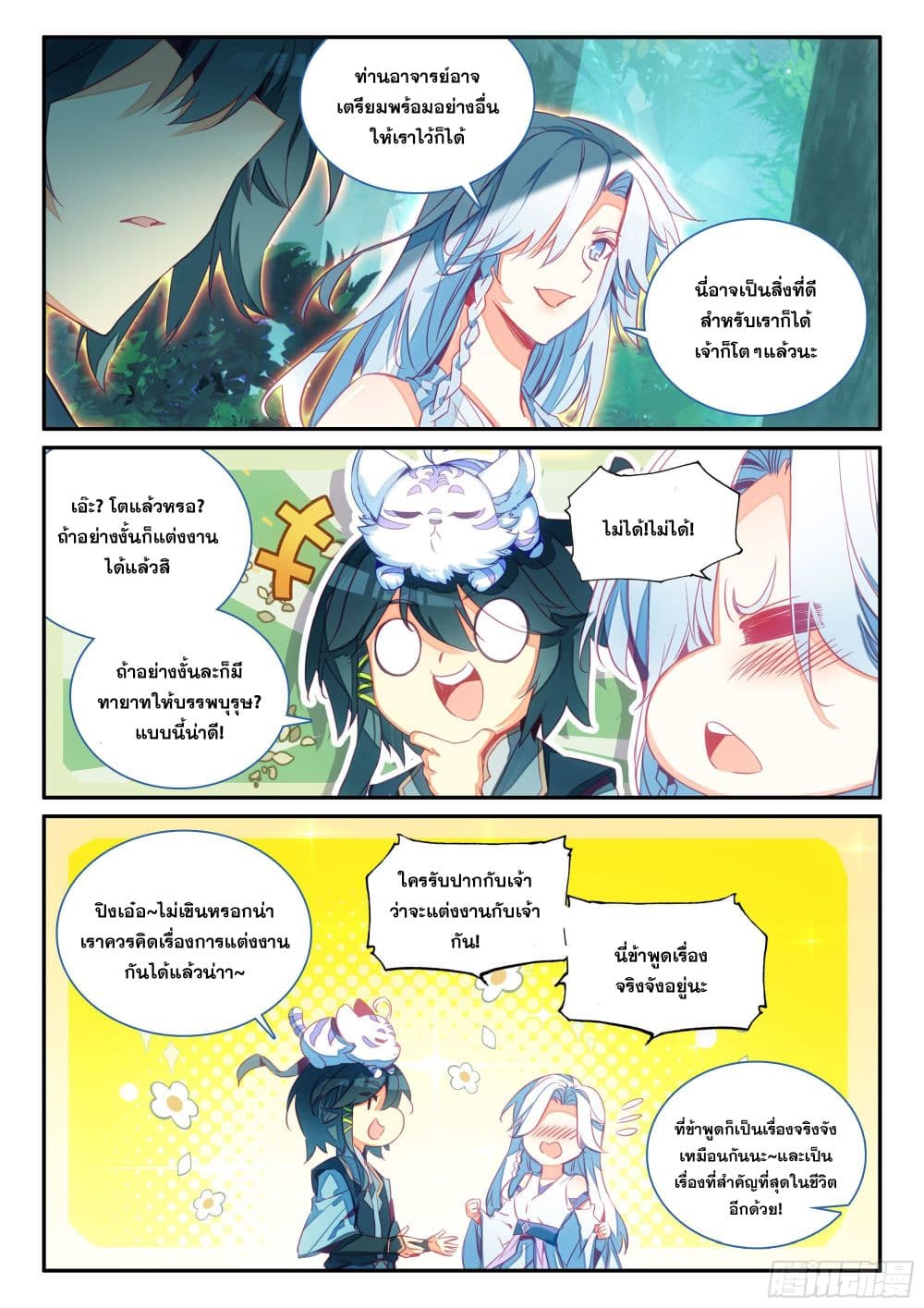 Heavenly Jewel Change 78 03