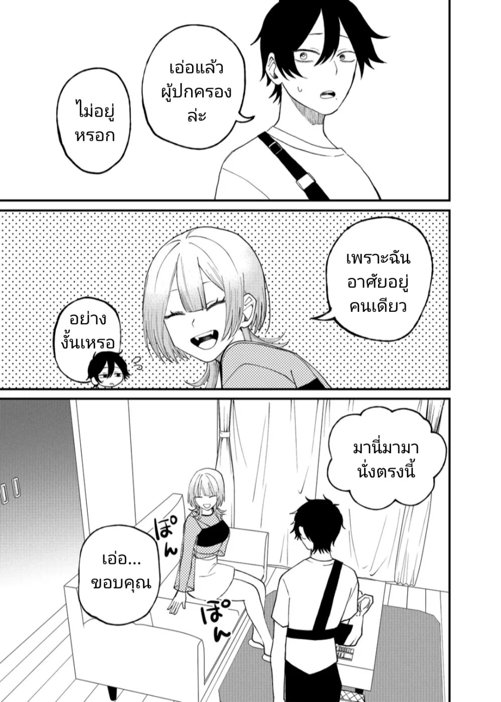 Shihai Shoujo Kubaru chan 8 07