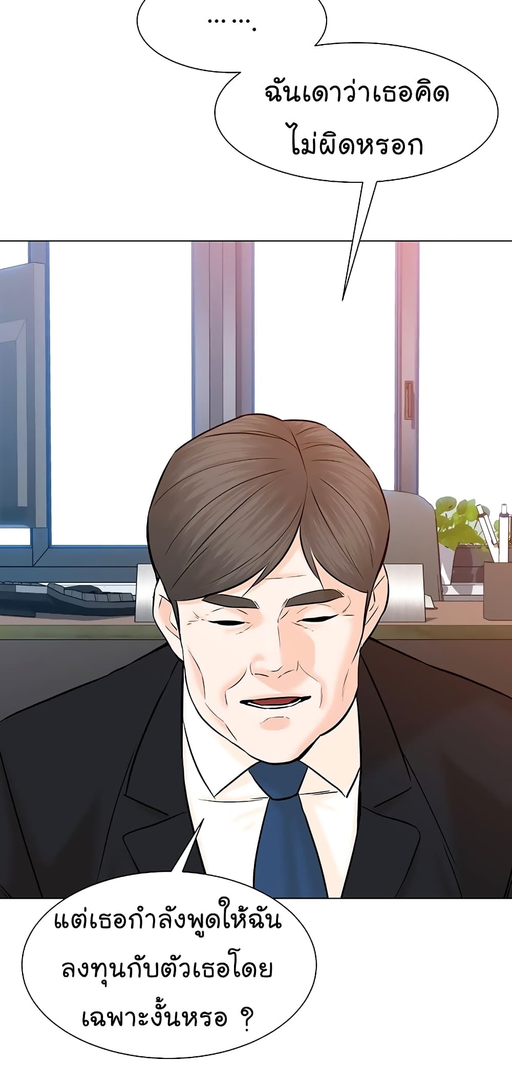 From the Grave and Back ตอนที่ 107 (66)