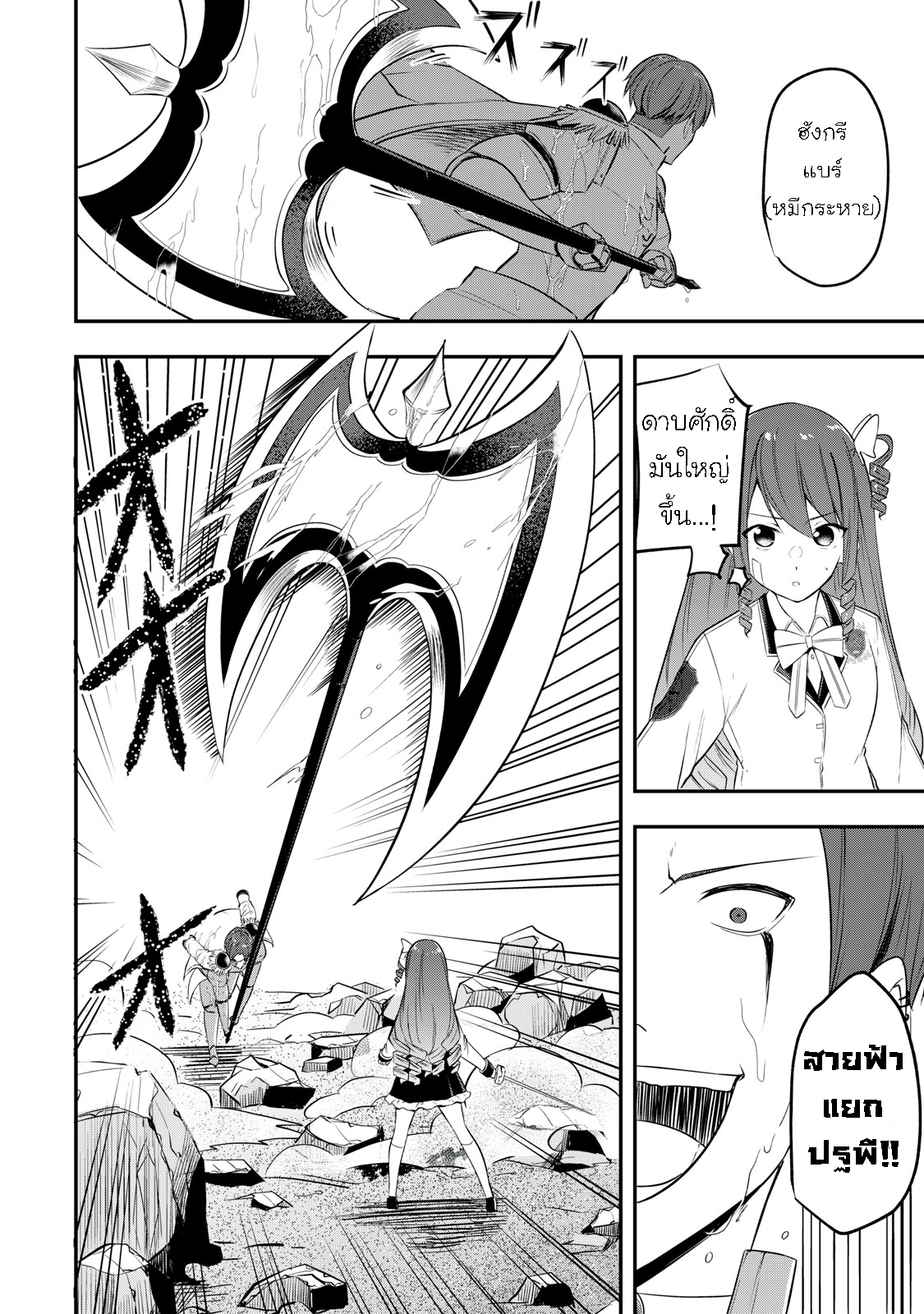 Kentei Gakuin no Magan Kenja 20 (16)
