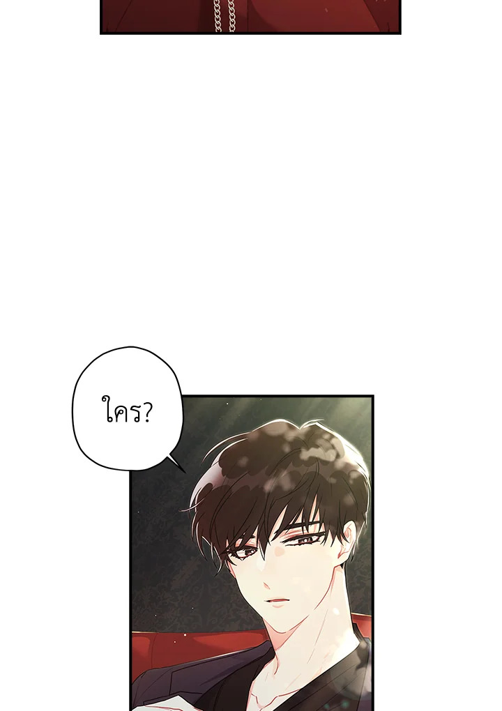 I Became the Male Lead’s Adopted Daughter 65 19