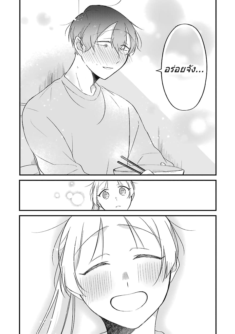Toaru Tenin to Kyaku no Hanashi ตอนที่ 27 (17)
