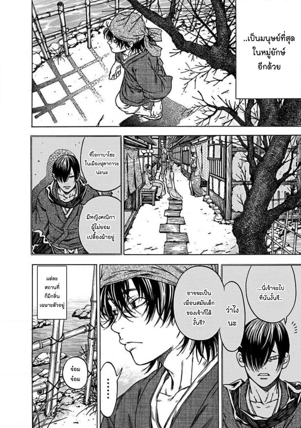 Ateya no Tsubaki 124 14