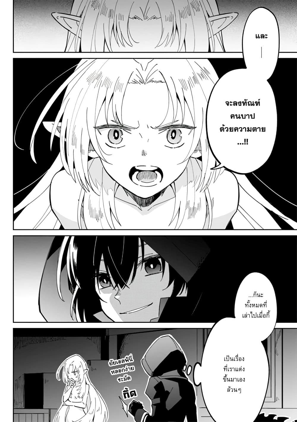 Kage no Jitsuryokusha ni Naritakute – ตอนที่1 (14)