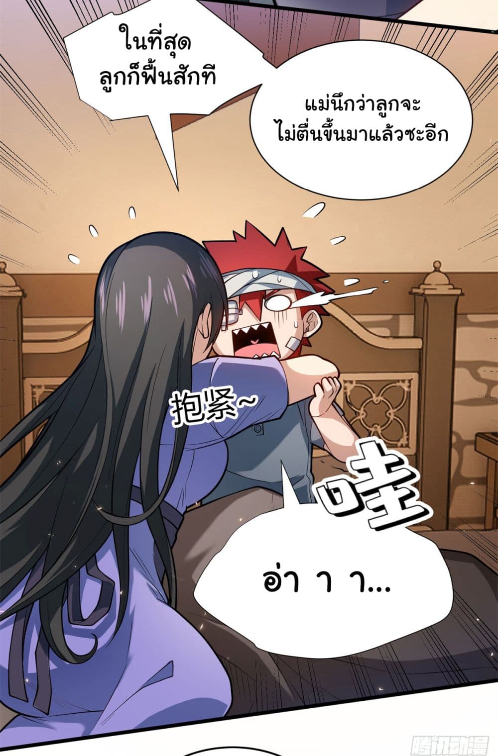 Evil Dragon Is Reincarnated! Revenge Begins at the Age of Five! ตอนที่ 9 (12)