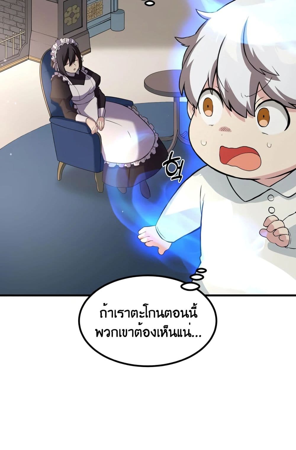How a Former Pro Takes Advantage by Doing an Easy Job ตอนที่ 8 (92)