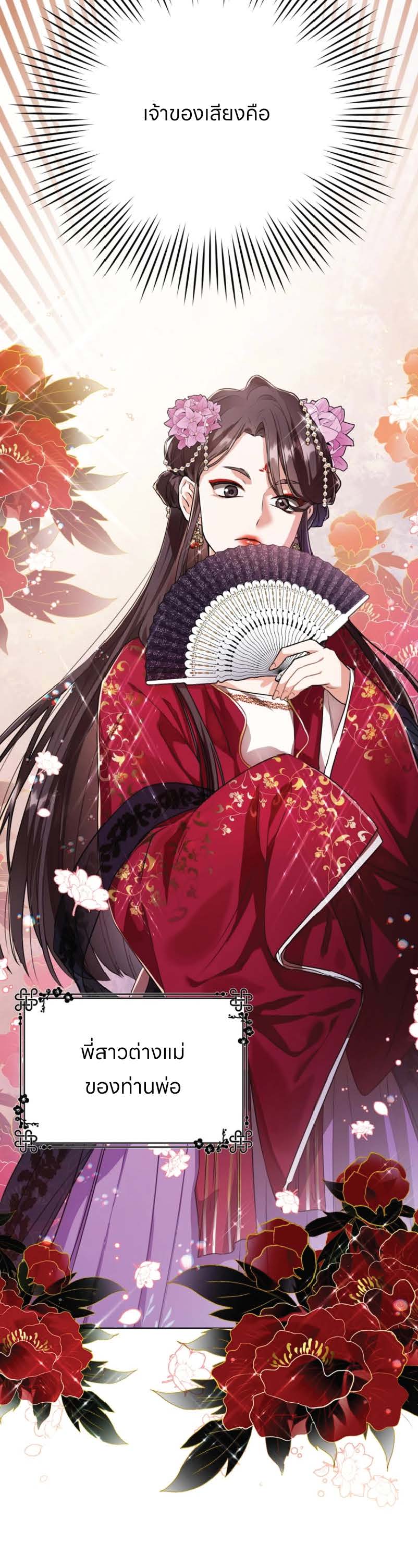 I Became The Despised Granddaughter Of The Murim Family 4 (3)