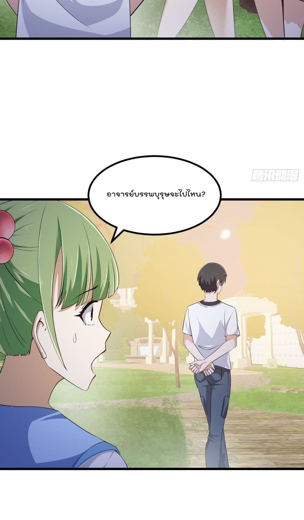 The Legend God King in The City ตอนที่ 284 (30)