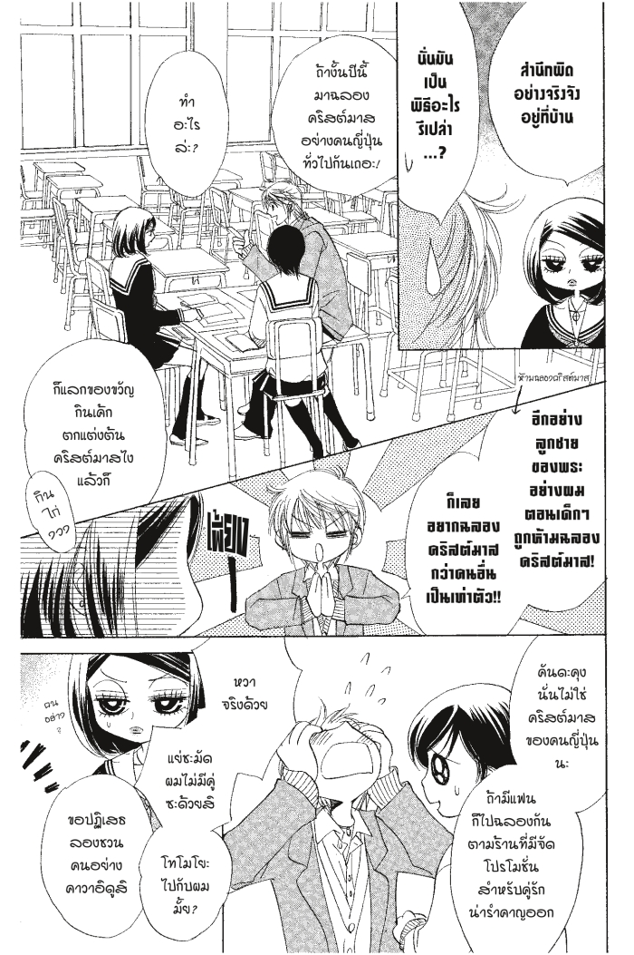 A Devil and Her Love Song 28 (19)