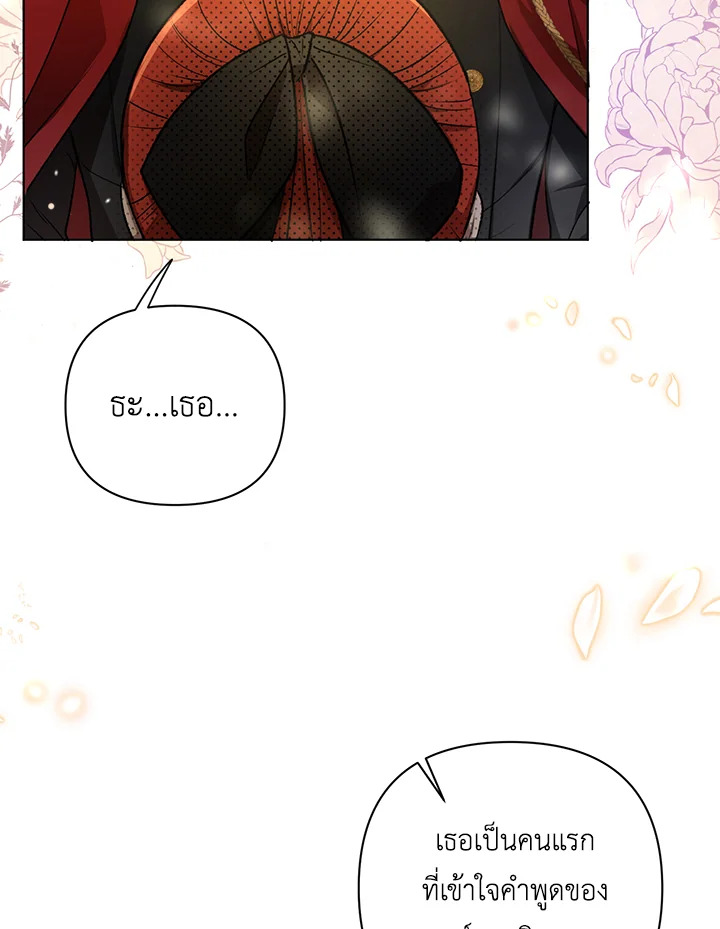 I Became the Tyrant’s Translator 13 071