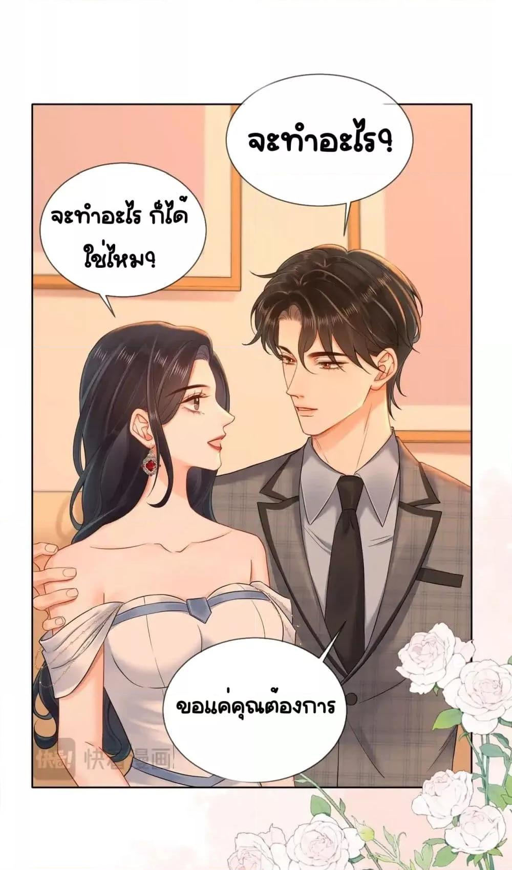 Warm Wedding Sweet to the Bone ตอนที่ 10 (73)