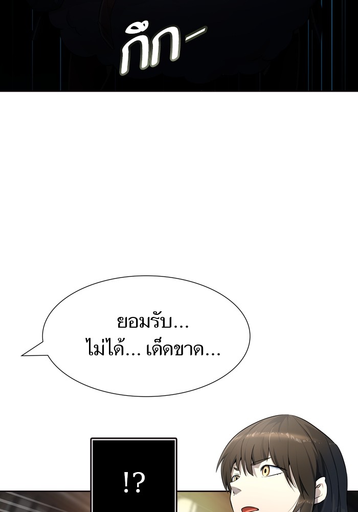 Tower of God เธ•เธญเธเธ—เธตเน 554 058