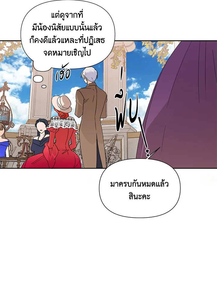 Happy Ending For The Time Limited Villainess 40 58