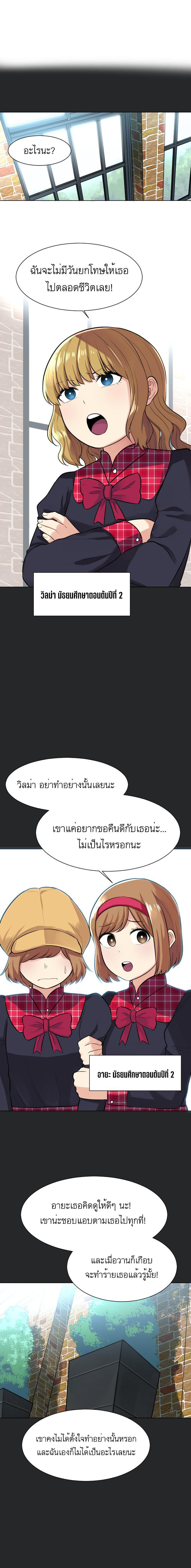 Bad Fortune 55 02