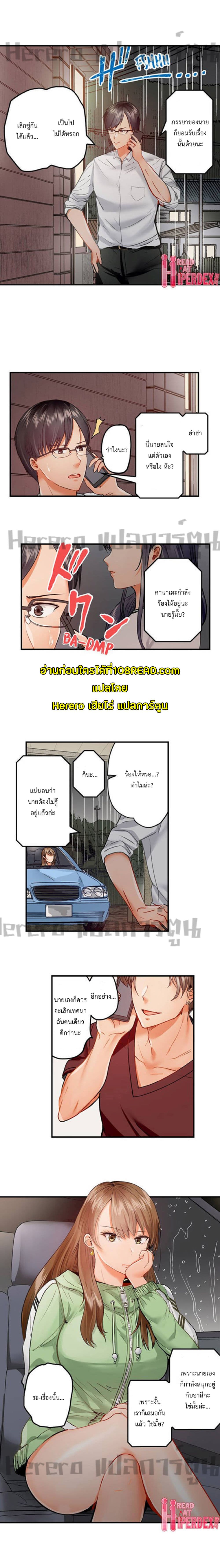 Married Couple Swap ~He’s Better Than My Husband~ 34 03