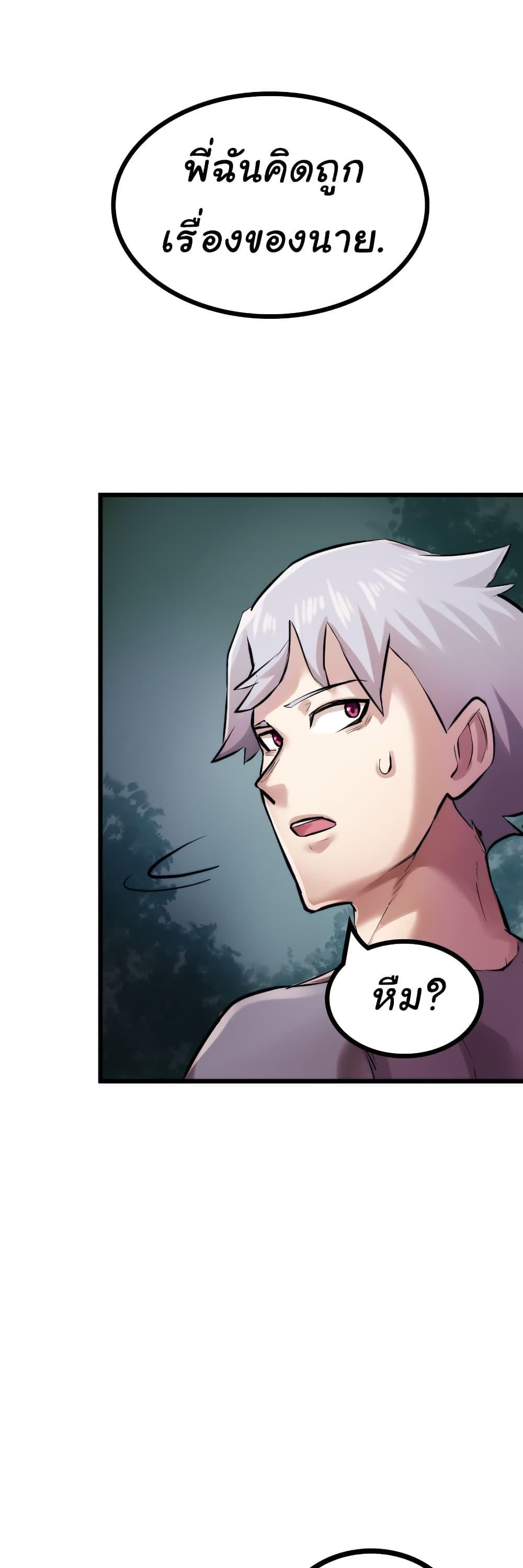 DevilUp ตอนที่ 5 (7)