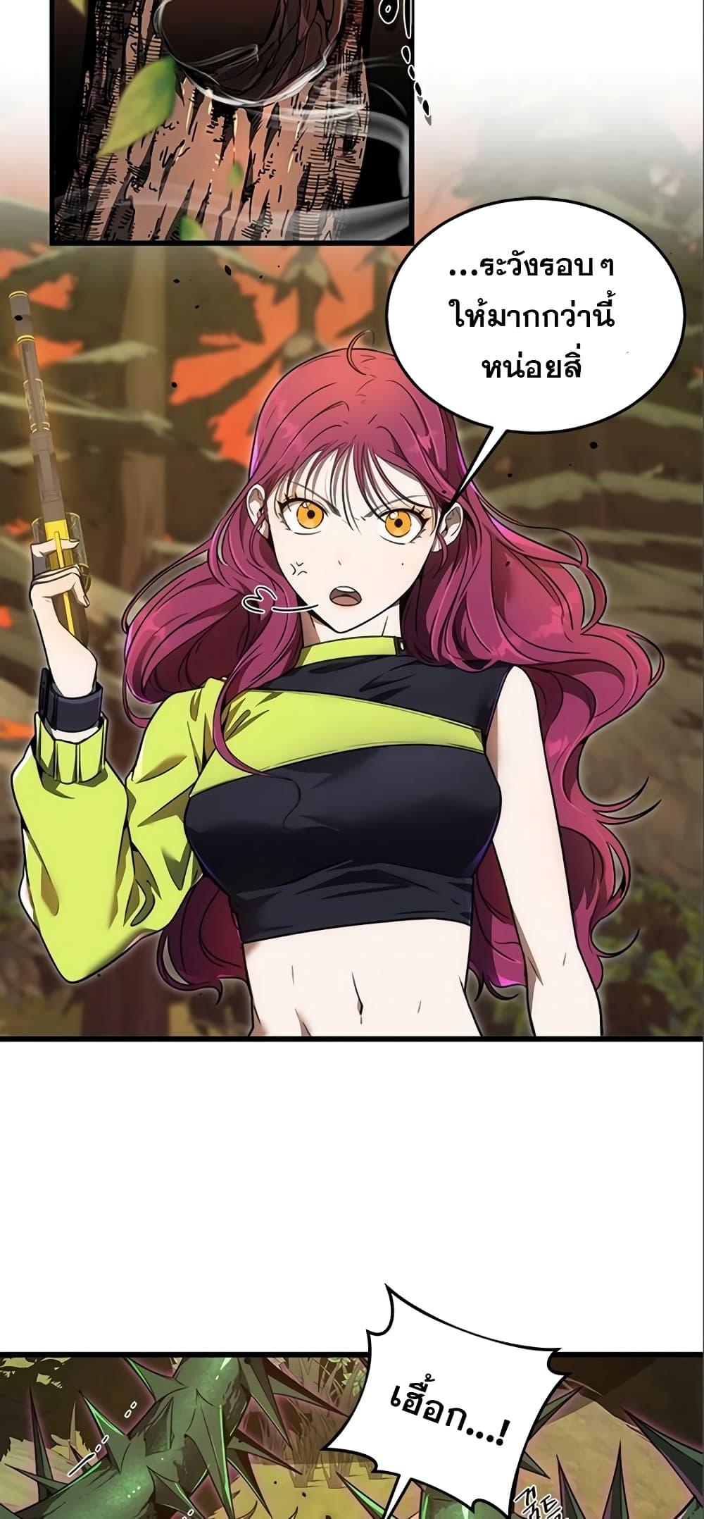 Legendary Rankerâ€™s Comeback 14 13