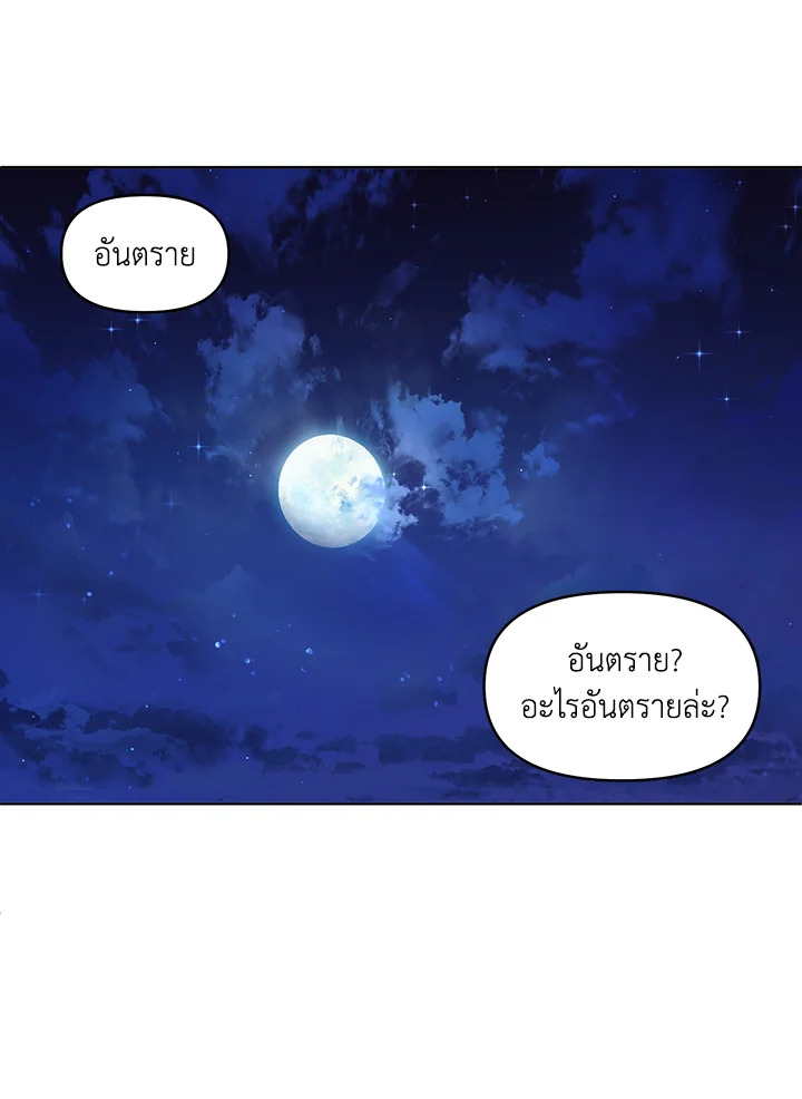 I Became the Tyrant's Translator 3 59