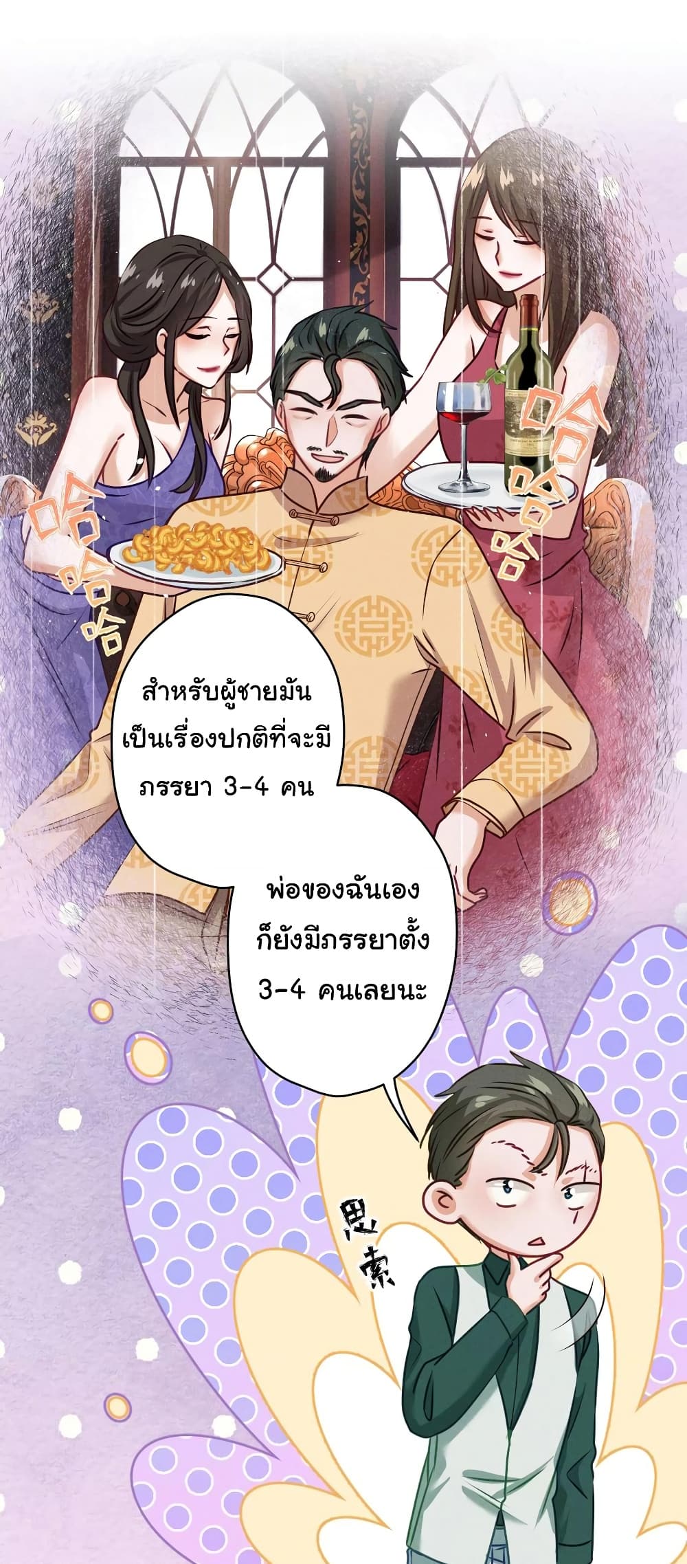 Lu Feng is the Best Son in law 192 (15)