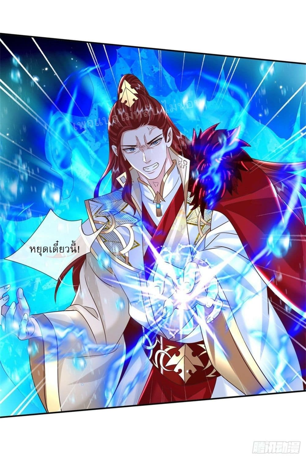 Royal God of War, Rising Dragon ตอนที่ 185 (29)