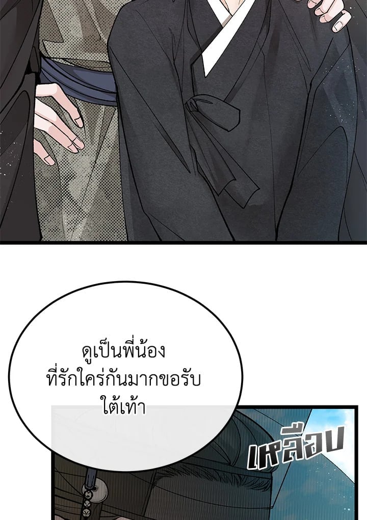 Fever 48 14