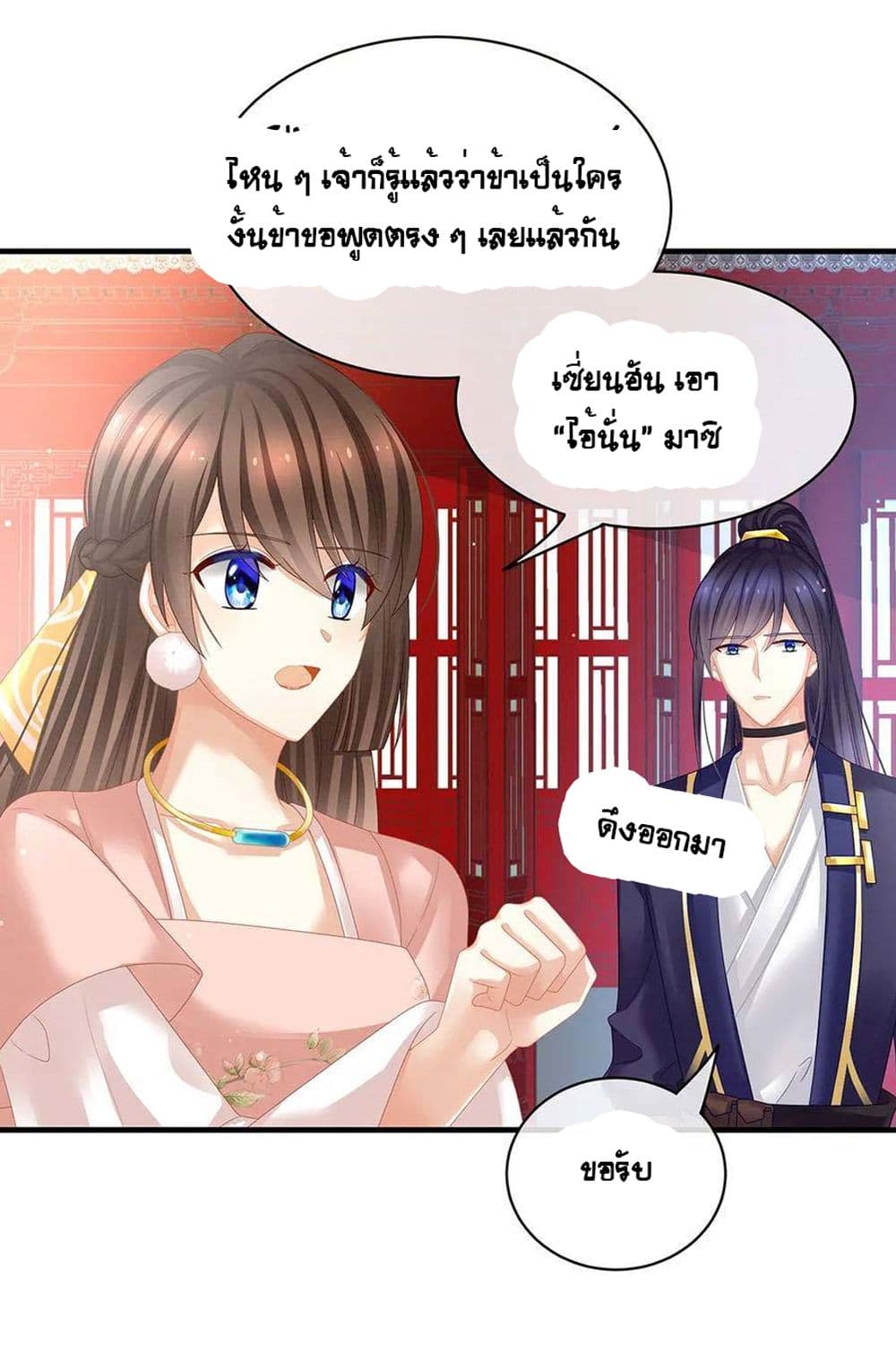 Empress’s Harem 39 15
