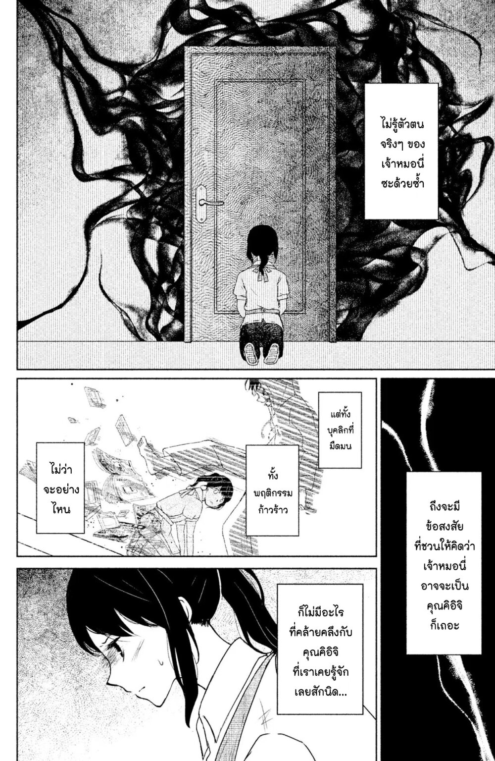 Mitaraike Enjou suru 4 (16)