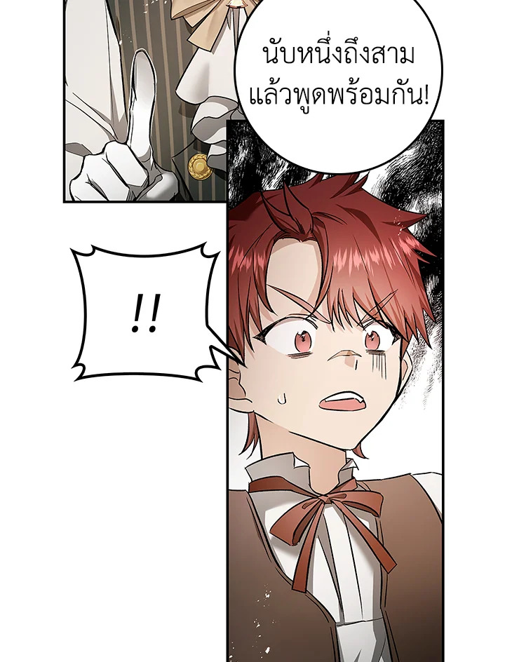 My Secretly Hot Husband 51 19
