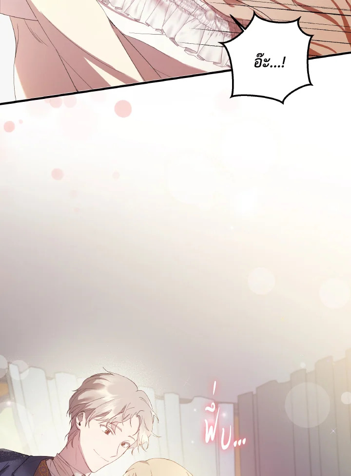 I Just Want My Happy Ending 1 94