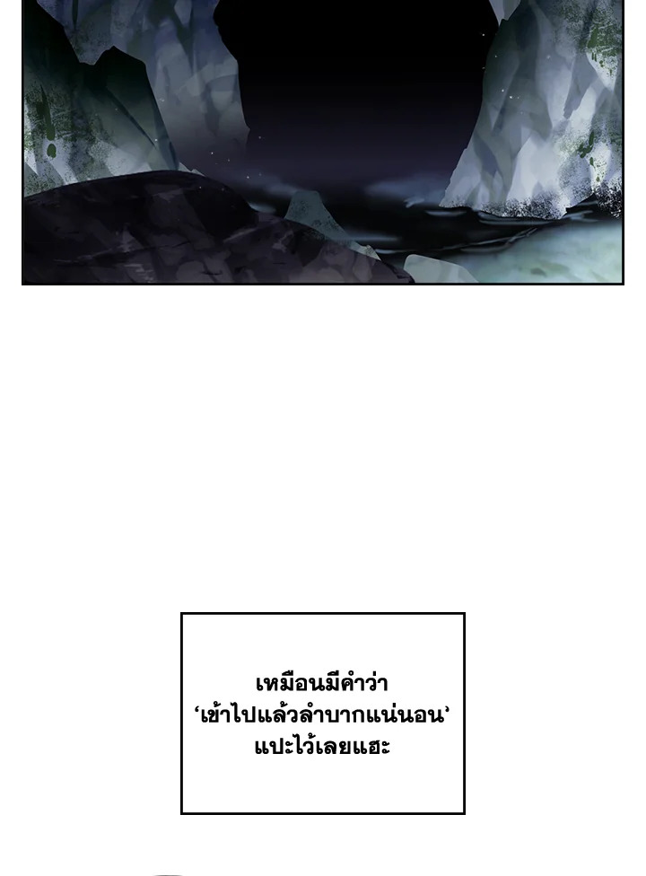 Death Is The Only Ending For The Villainess 114 59