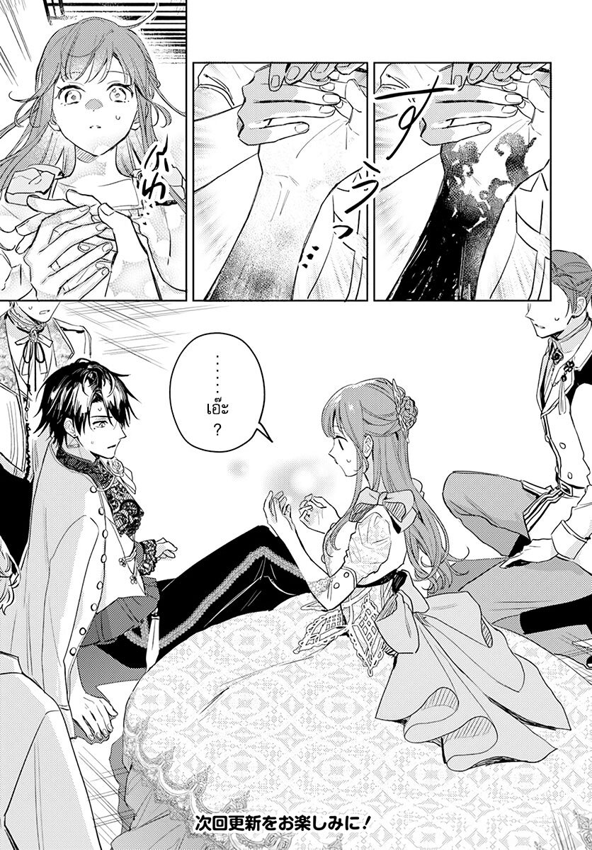 Isekai de Ane ni Namae wo Ubawaremashita 5 (33)