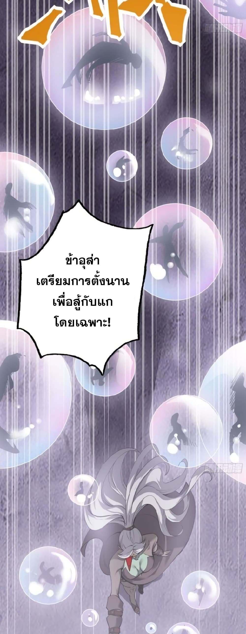 Star Prison ตอนที่ 14 (18)