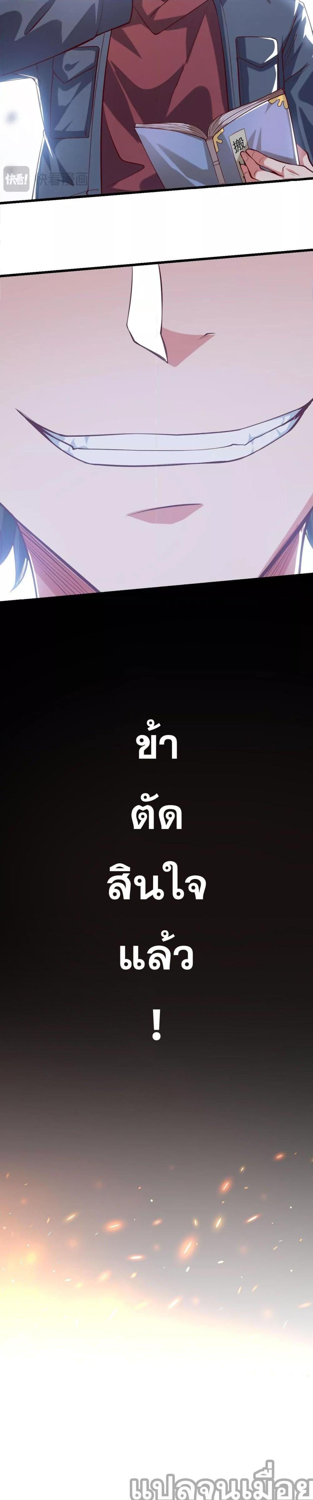 มาถึงก็ขายโอสถเซียนโบราณ แม้แต่จอมเทพยังหวาดผวา ตอนที่ 2 (17)