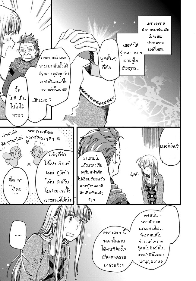 Fukushuu wo Chikatta Shironeko 11.2 17