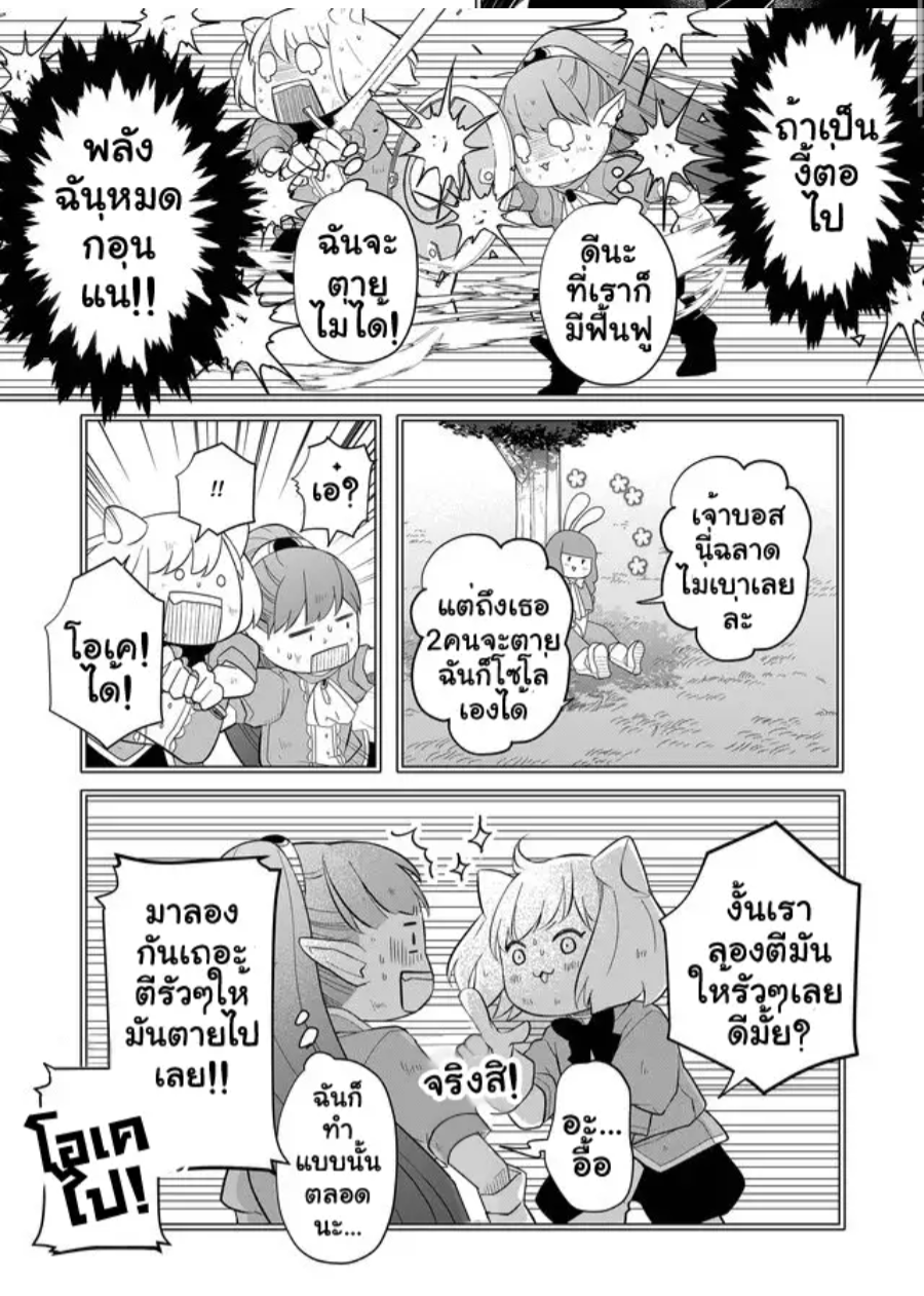 Yamada kun to Lv999 no Koi wo Suru 32 (3)
