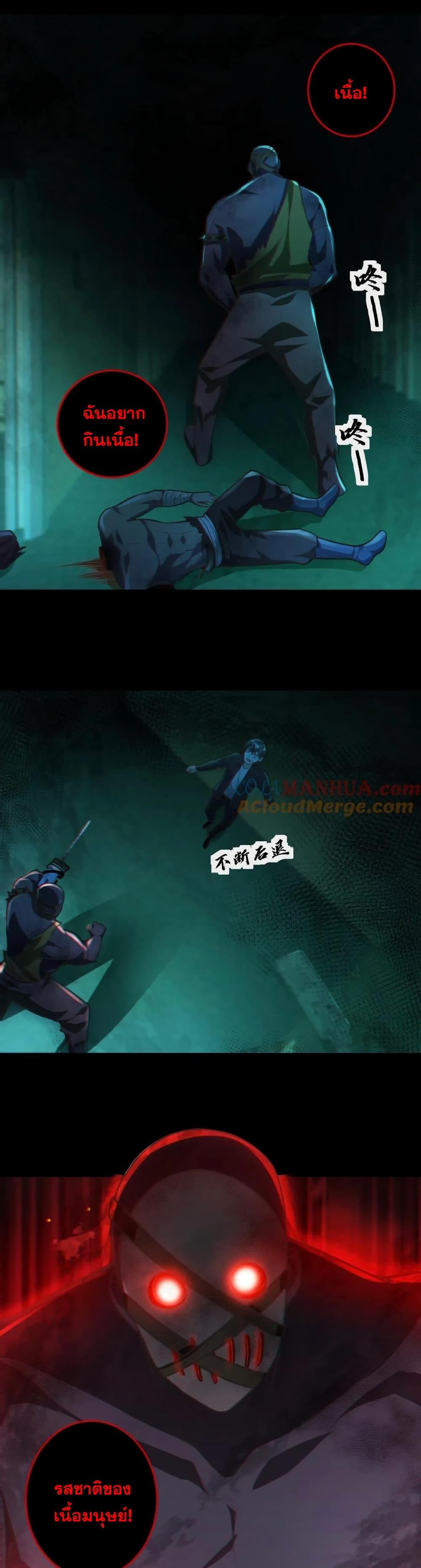 Global Ghost Control There Are ตอนที่ 14 (8)